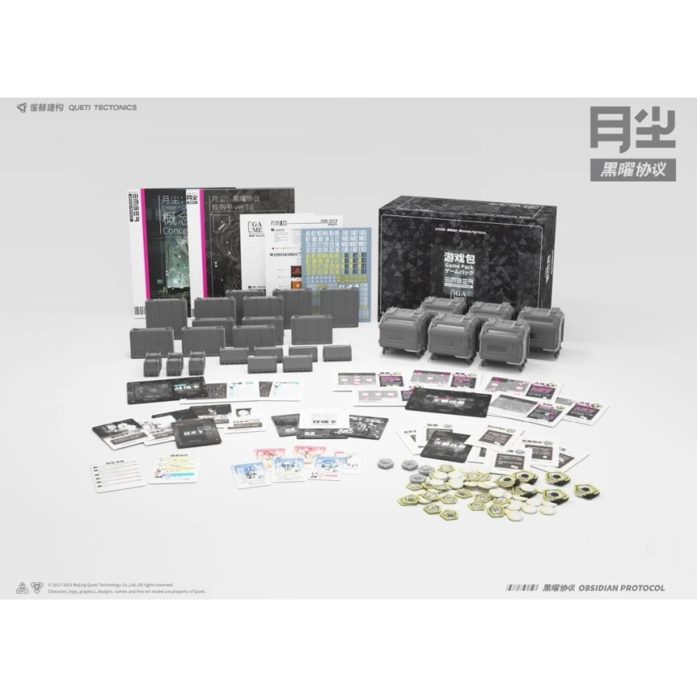 【OP黑曜協議】EMBER: Obsidian Protocol - Game Pack (Chinese) 遊戲包-細節圖3