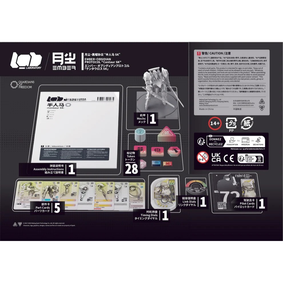 【OP黑曜協議】EMBER: Obsidian Protocol - LAB Centaur SK 半人馬-細節圖2