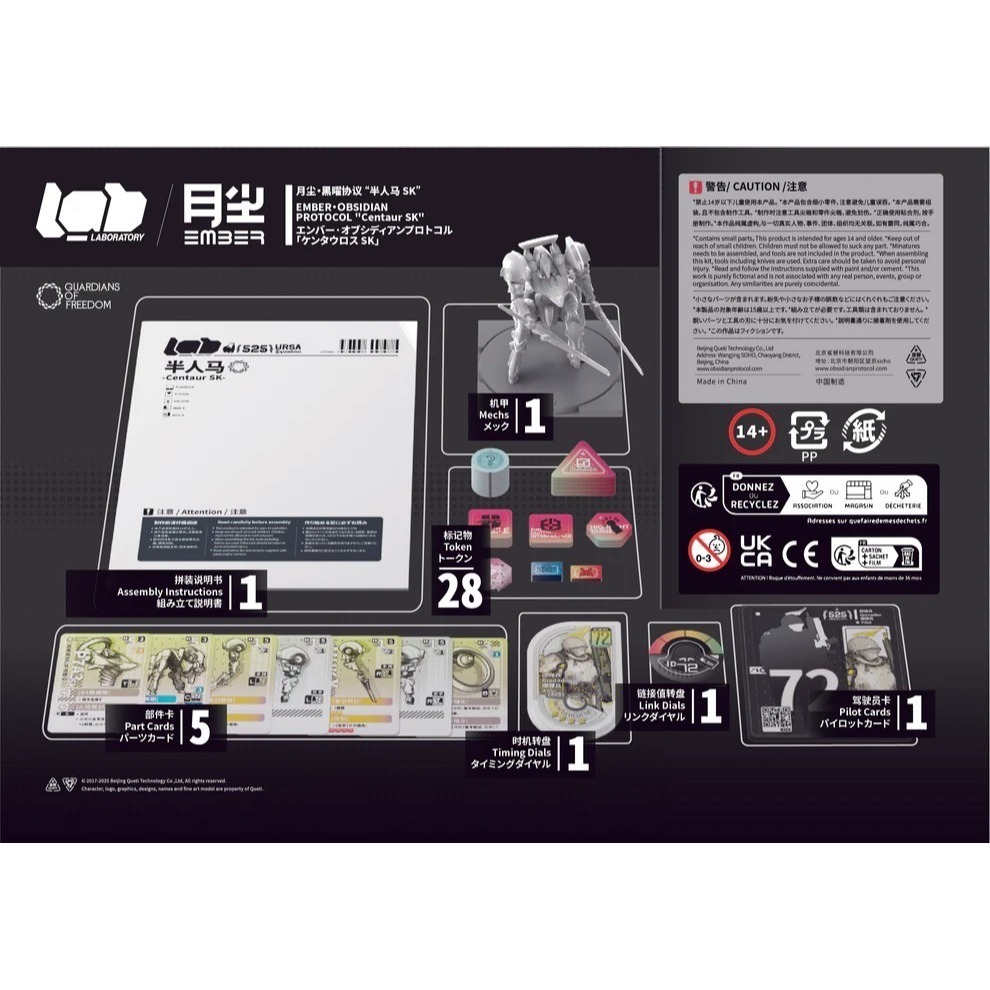【OP黑曜協議】EMBER: Obsidian Protocol - LAB Centaur SK 半人馬-細節圖2