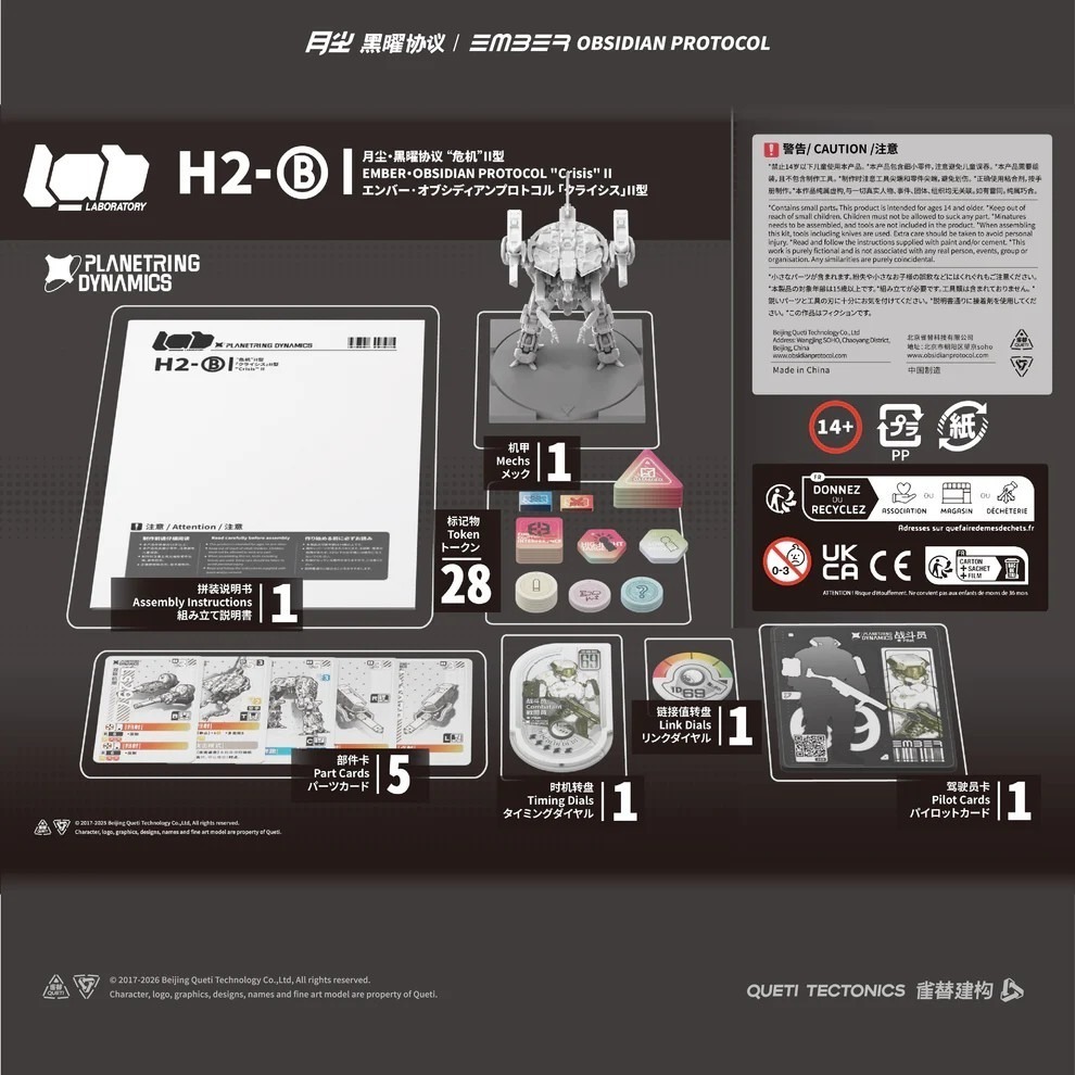 EMBER: Obsidian Protocol - LAB Crisis H2-B 危機H2-B型-細節圖2
