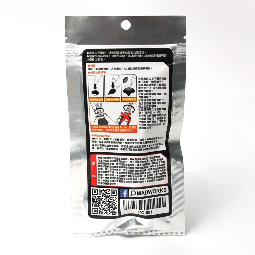 Madworks: MAD Black CA Glue - CG-001 MAD黑色瞬間膠-細節圖2