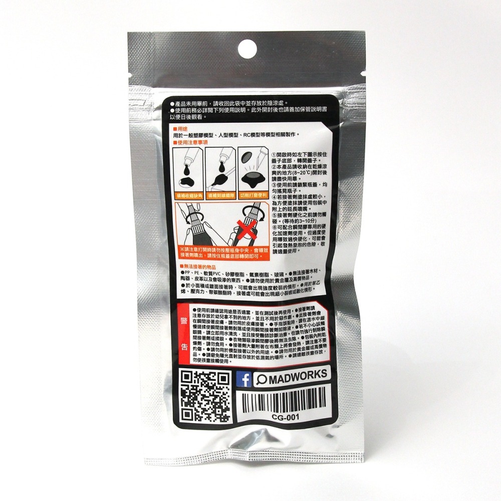 Madworks: MAD Black CA Glue - CG-001 MAD黑色瞬間膠-細節圖2