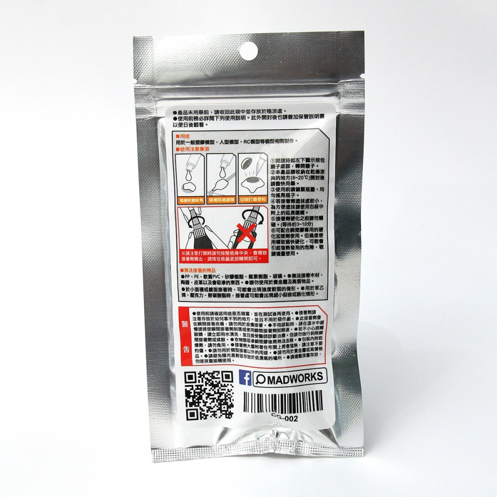 Madworks: MAD Clear CA Glue - CG-002 MAD透明瞬間膠-細節圖2