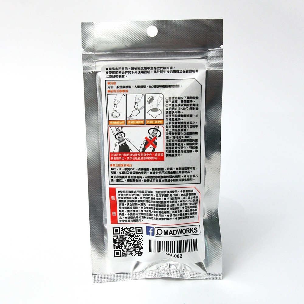Madworks: MAD Clear CA Glue - CG-002 MAD透明瞬間膠-細節圖2