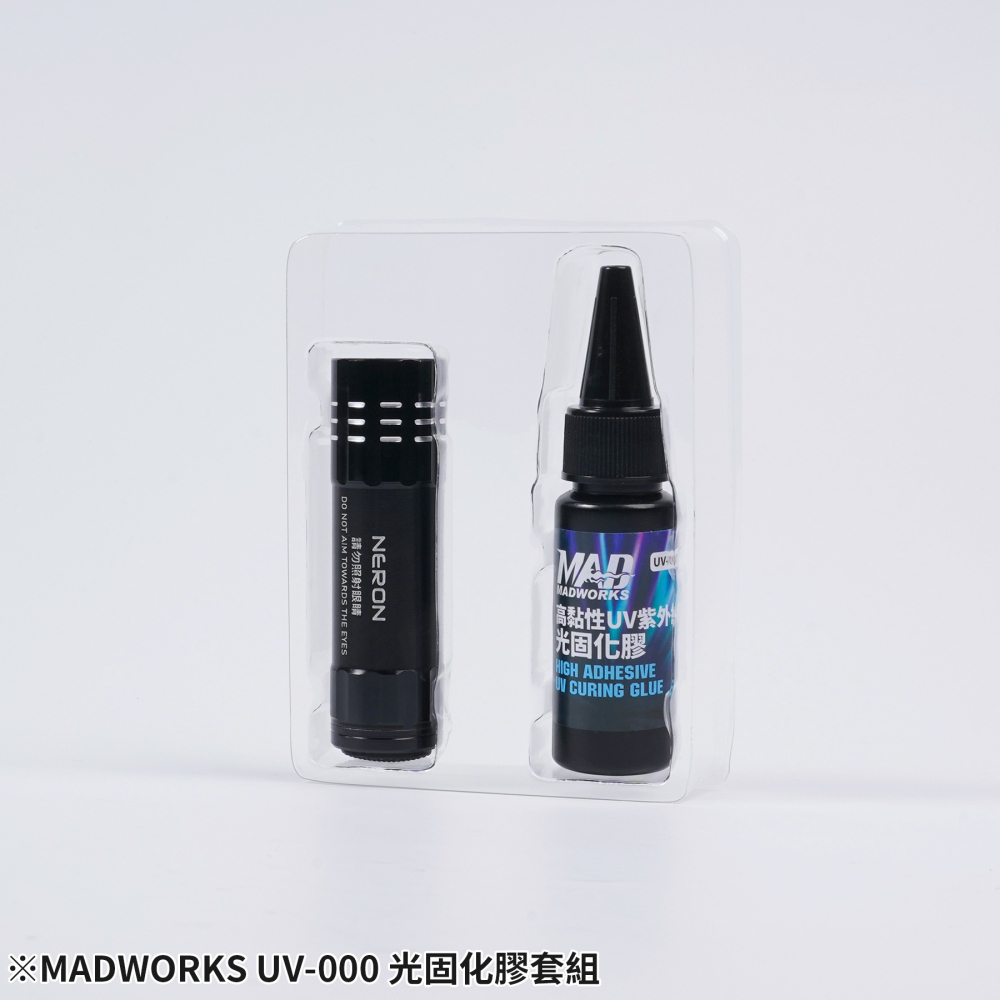 Madworks: High Adhesive UV Curing Glue - UV-000 多功能UV光固化膠套組-細節圖3