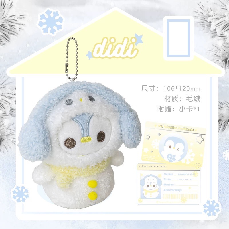 RosyPosy柔設 雪人系列吊飾（10/23）-規格圖3