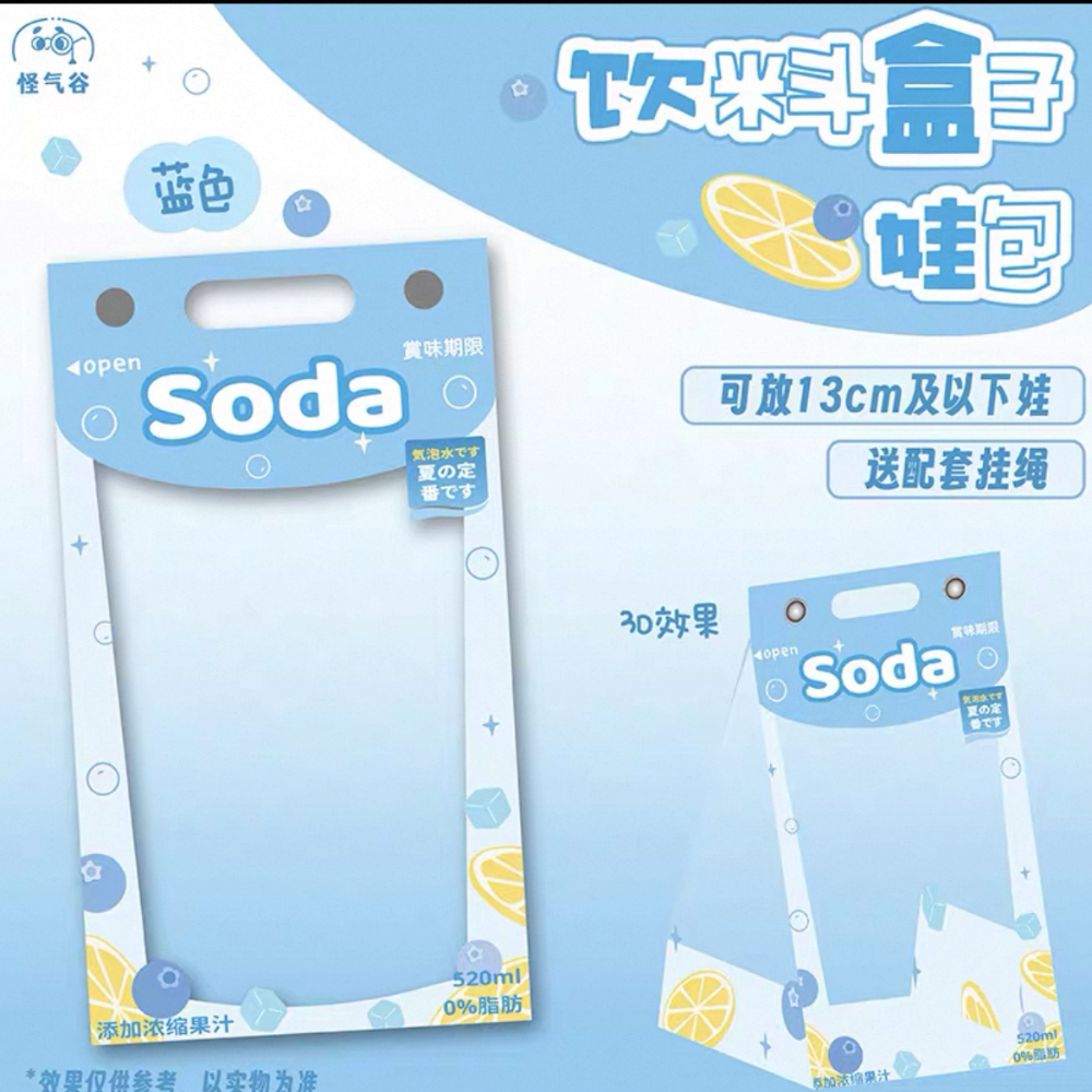 10-13公分牛奶盒娃包（10/25）-規格圖1