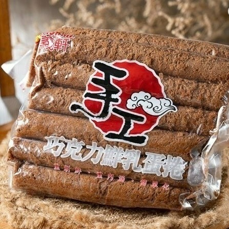 巧克力鮮乳蛋捲 350g（蛋奶素）