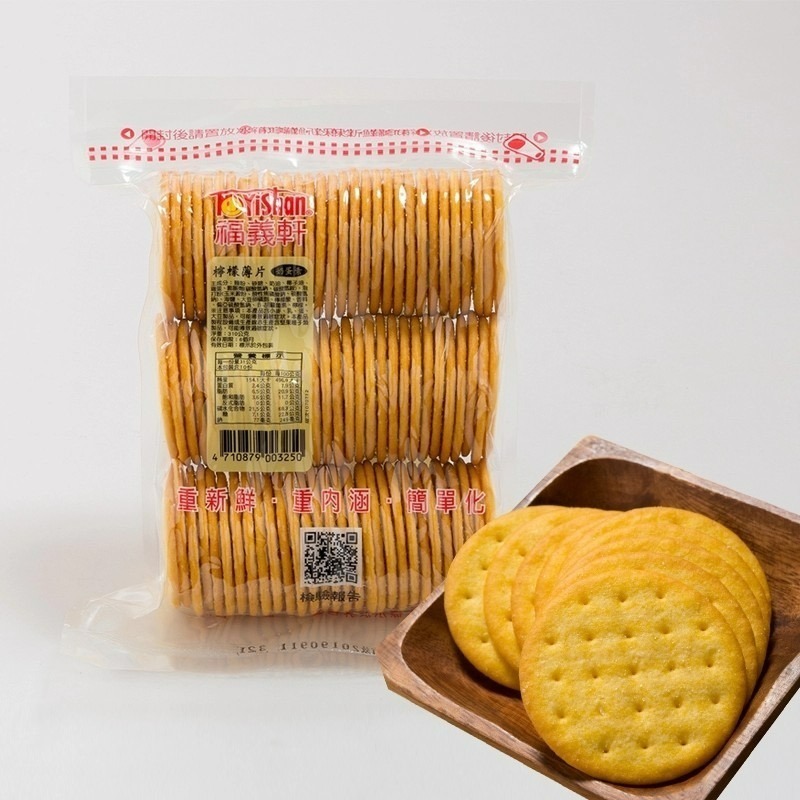 🔥福義軒品項最齊全🔥現貨 團購 蘇打餅 福椒餅 鮮乳餅 嬌麻餅 喀醬蘇打餅 休歡麥 博樂起司餅 麻雀蛋酥 湘辣蘇打餅-細節圖10