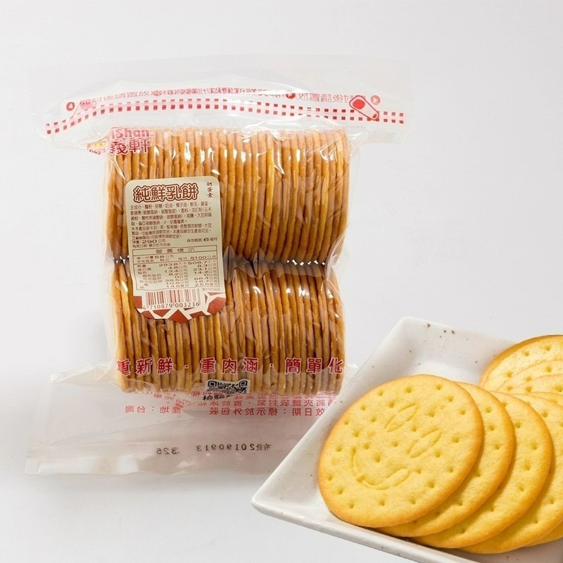 🔥福義軒品項最齊全🔥現貨 團購 蘇打餅 福椒餅 鮮乳餅 嬌麻餅 喀醬蘇打餅 休歡麥 博樂起司餅 麻雀蛋酥 湘辣蘇打餅-規格圖11