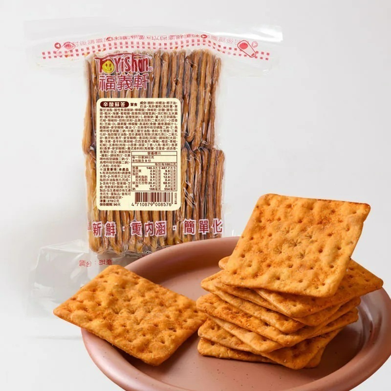 辛酸蘇答 270g（葷食）