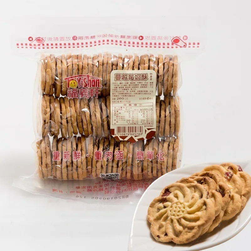 蔓越莓奶酥 220g（蛋奶素）