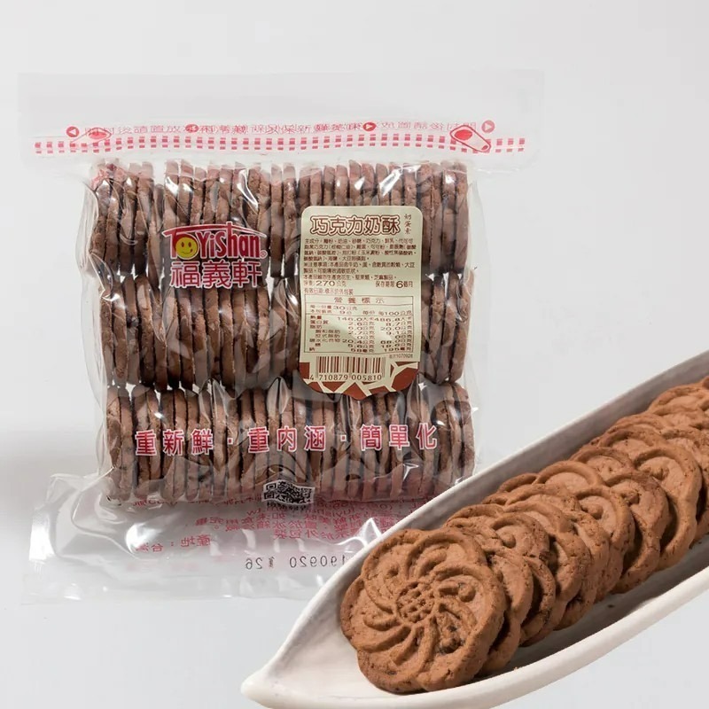 🔥福義軒品項最齊全🔥現貨 團購 蘇打餅 福椒餅 鮮乳餅 嬌麻餅 喀醬蘇打餅 休歡麥 博樂起司餅 麻雀蛋酥 湘辣蘇打餅-規格圖11