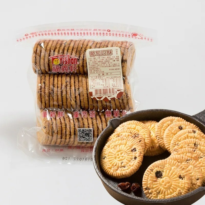 🔥福義軒品項最齊全🔥現貨 團購 蘇打餅 福椒餅 鮮乳餅 嬌麻餅 喀醬蘇打餅 休歡麥 博樂起司餅 麻雀蛋酥 湘辣蘇打餅-規格圖11