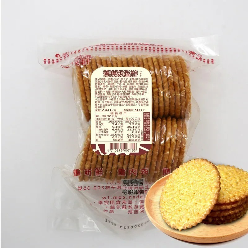 🔥福義軒品項最齊全🔥現貨 團購 蘇打餅 福椒餅 鮮乳餅 嬌麻餅 喀醬蘇打餅 休歡麥 博樂起司餅 麻雀蛋酥 湘辣蘇打餅-規格圖11