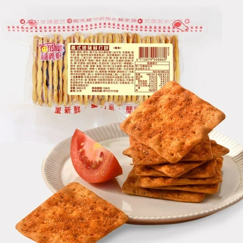 🔥福義軒品項最齊全🔥現貨 團購 蘇打餅 福椒餅 鮮乳餅 嬌麻餅 喀醬蘇打餅 休歡麥 博樂起司餅 麻雀蛋酥 湘辣蘇打餅-規格圖11