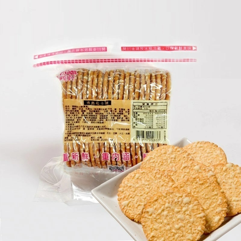 博樂起司餅 200g（葷食）