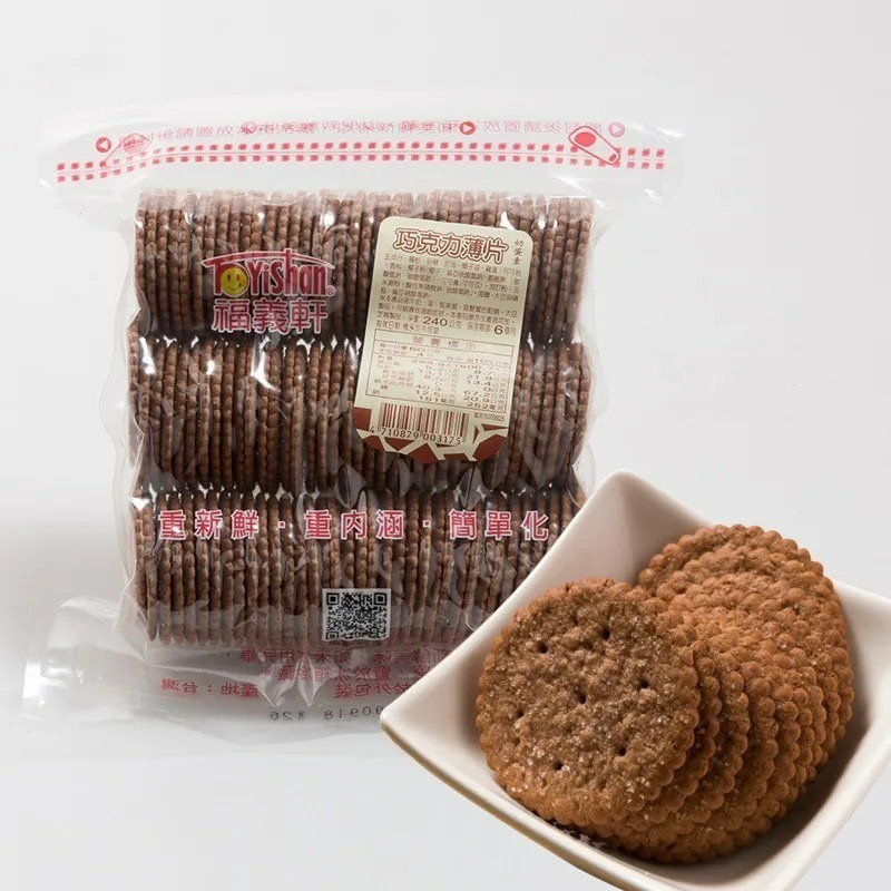 🔥福義軒品項最齊全🔥現貨 團購 蘇打餅 福椒餅 鮮乳餅 嬌麻餅 喀醬蘇打餅 休歡麥 博樂起司餅 麻雀蛋酥 湘辣蘇打餅-規格圖11