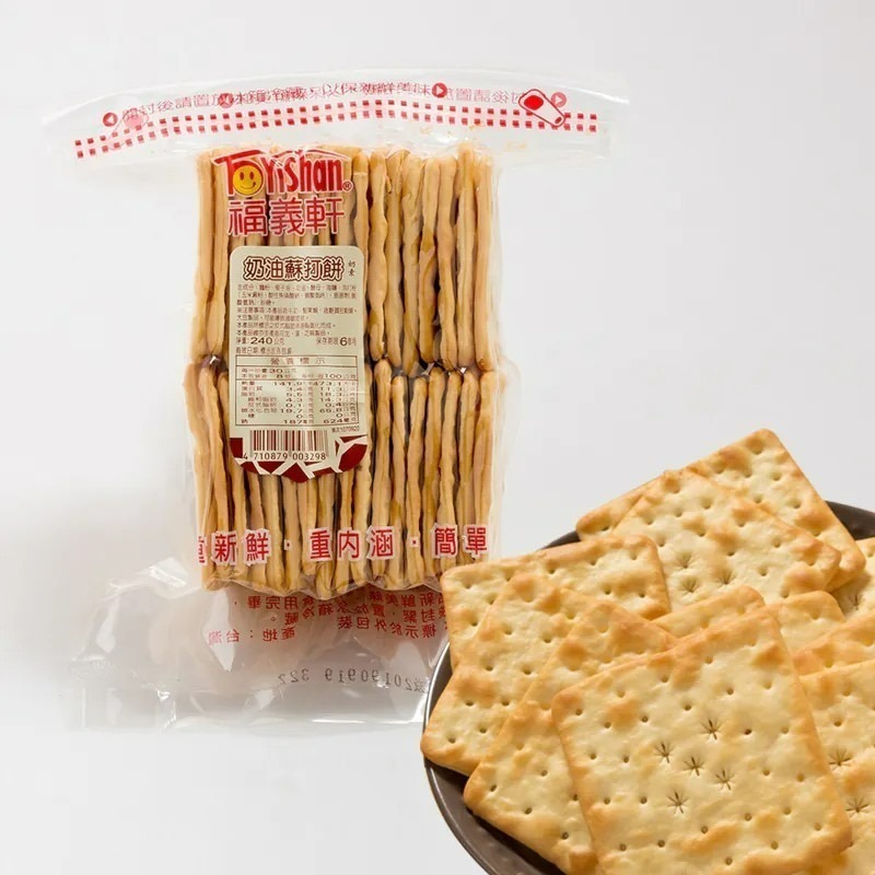 🔥福義軒品項最齊全🔥現貨 團購 蘇打餅 福椒餅 鮮乳餅 嬌麻餅 喀醬蘇打餅 休歡麥 博樂起司餅 麻雀蛋酥 湘辣蘇打餅-規格圖11