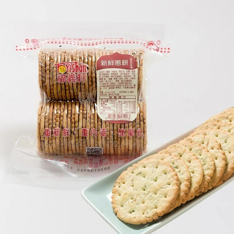 🔥福義軒品項最齊全🔥現貨 團購 蘇打餅 福椒餅 鮮乳餅 嬌麻餅 喀醬蘇打餅 休歡麥 博樂起司餅 麻雀蛋酥 湘辣蘇打餅-規格圖11