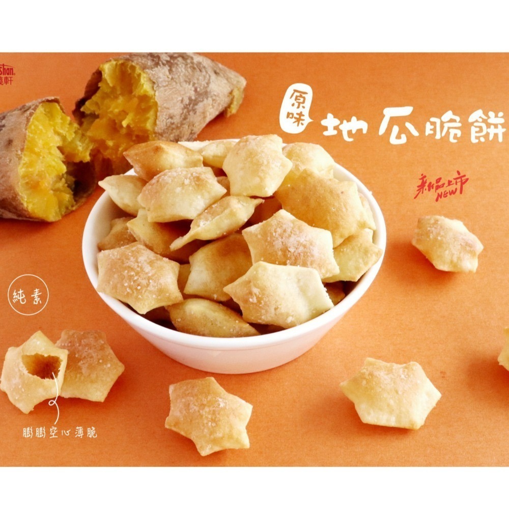 🔥福義軒品項最齊全🔥現貨 團購 蘇打餅 福椒餅 鮮乳餅 嬌麻餅 喀醬蘇打餅 休歡麥 博樂起司餅 麻雀蛋酥 湘辣蘇打餅-規格圖11