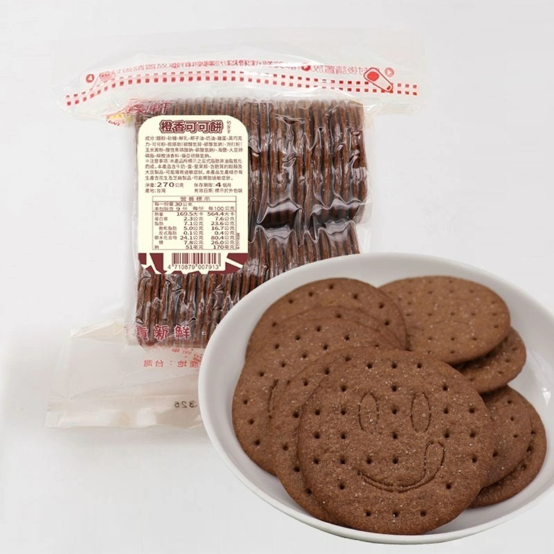 橙香可可餅 270g（蛋奶素）