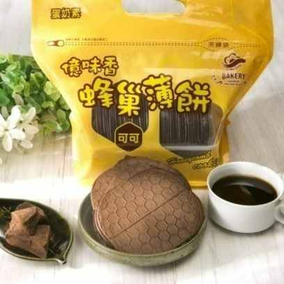 🔥附發票🔥現貨火速出貨 新口味 億味香 蜂巢薄餅 芝麻 原味 可可 團購美食 伴手禮首選 休閒零食 彰化大村名產-規格圖5