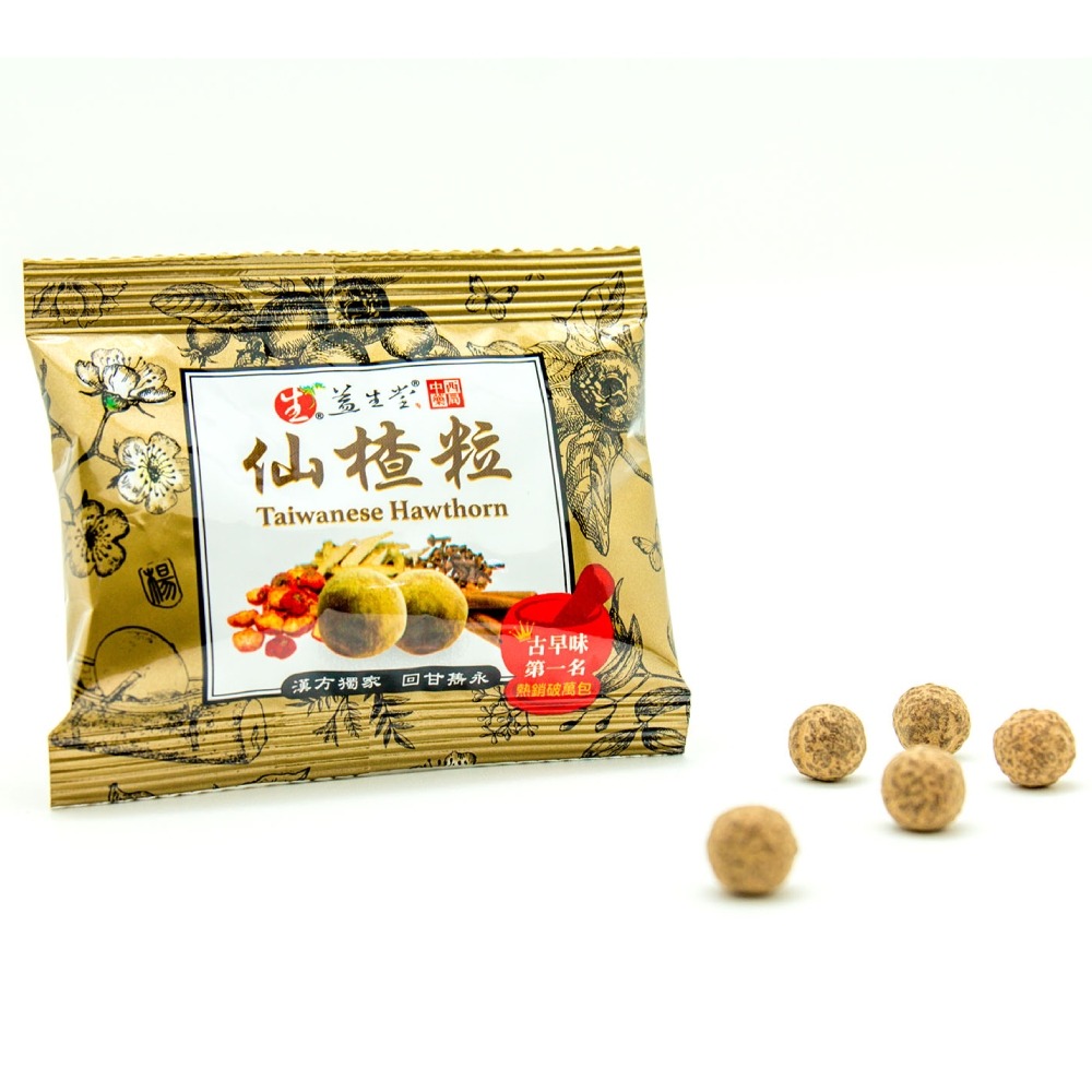 🔥限時優惠🔥火速出貨 台南安平 百年益生堂 凡吉力 漢方 隨身包 10入 仙楂粒 羅漢果 化核梅 高級陳皮 八仙果-細節圖2