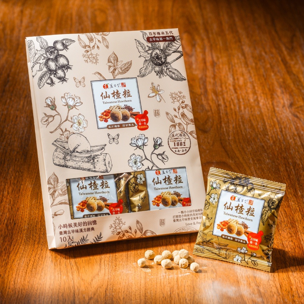🔥限時優惠🔥火速出貨 台南安平 百年益生堂 凡吉力 漢方 隨身包 10入 仙楂粒 羅漢果 化核梅 高級陳皮 八仙果-規格圖2