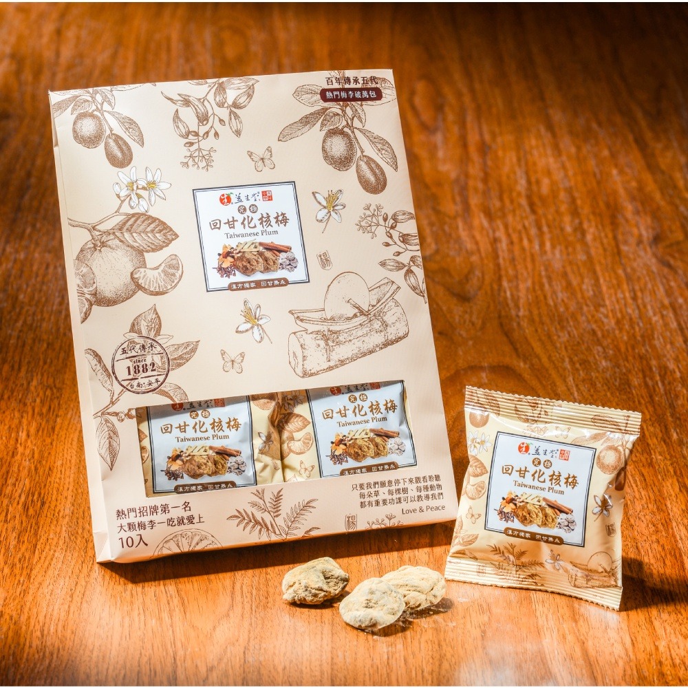 🔥限時優惠🔥火速出貨 台南安平 百年益生堂 凡吉力 漢方 隨身包10入 化核梅  仙楂粒 八仙果 羅漢果 高級陳皮-規格圖2