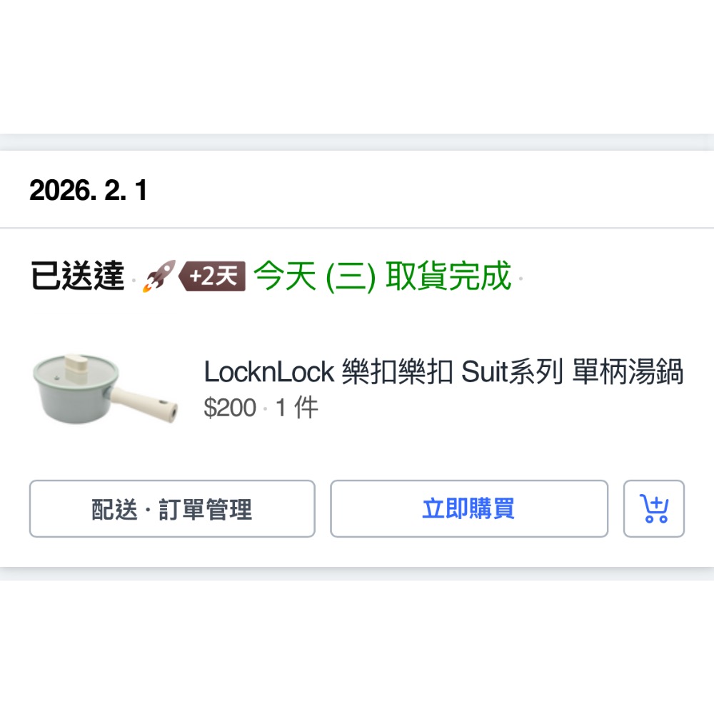 LocknLock 樂扣樂扣 Suit系列 單柄湯鍋, 18cm, 薄荷綠, 1個-細節圖4