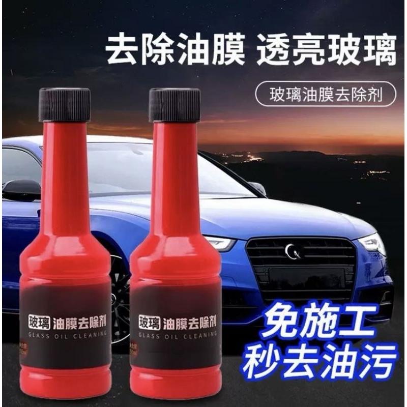 🌈台灣現貨🇹🇼《🥰暖心柑仔店》(紅瓶) 玻璃油膜去除劑 汽車玻璃清潔劑 擋風玻璃清潔劑-細節圖2