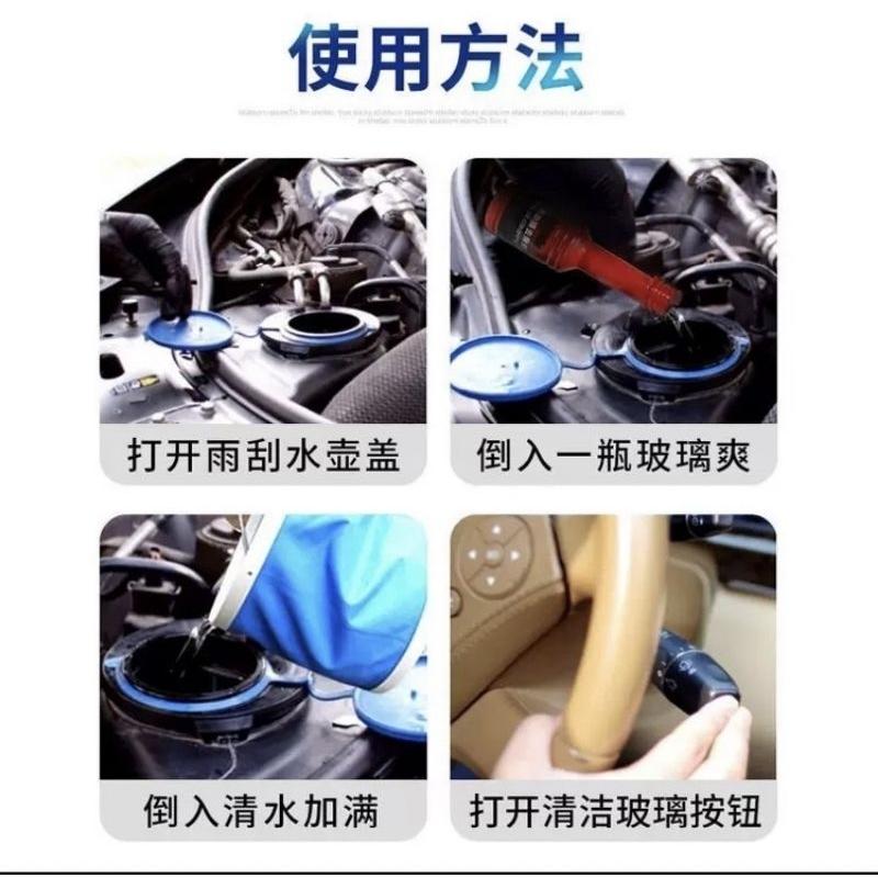 🌈台灣現貨🇹🇼《🥰暖心柑仔店》(紅瓶) 玻璃油膜去除劑 汽車玻璃清潔劑 擋風玻璃清潔劑-細節圖3