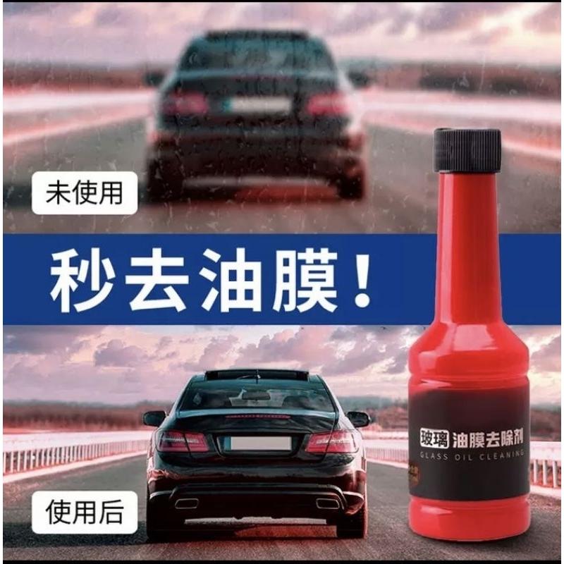 🌈台灣現貨🇹🇼《🥰暖心柑仔店》(紅瓶) 玻璃油膜去除劑 汽車玻璃清潔劑 擋風玻璃清潔劑-細節圖4