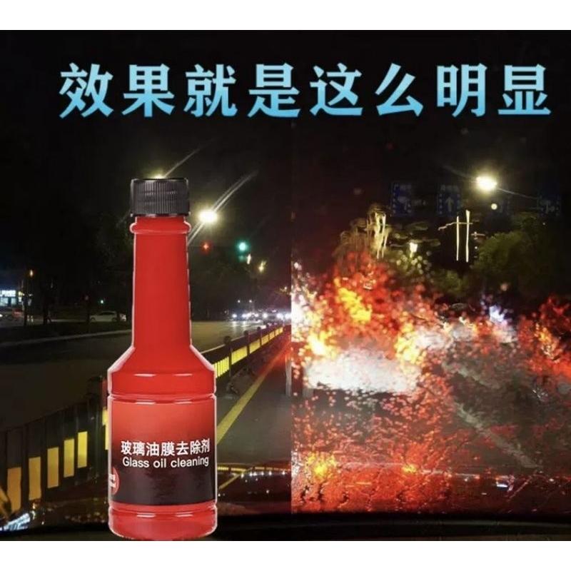 🌈台灣現貨🇹🇼《🥰暖心柑仔店》(紅瓶) 玻璃油膜去除劑 汽車玻璃清潔劑 擋風玻璃清潔劑-細節圖5