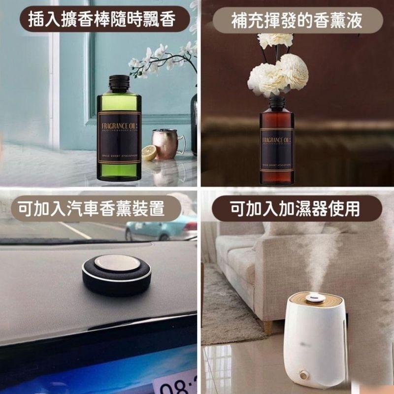 🎉買5再送1《隨機》🌈台灣現貨🇹🇼《🥰暖心柑仔店》每瓶均有附贈5根擴香棒 擴香瓶補充液 擴香瓶補充瓶-細節圖2