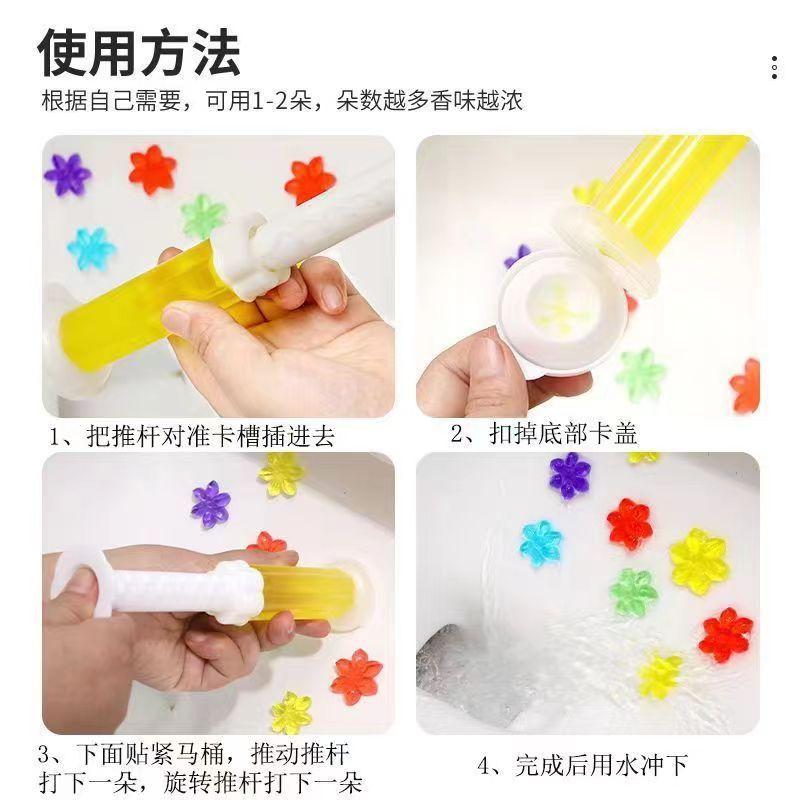 🎉買10再送1《隨機》🌈台灣現貨🇹🇼《🥰暖心柑仔店》一週一次 一管3個月 清新除臭小花 馬桶小花 香氛除臭凝膠-細節圖3