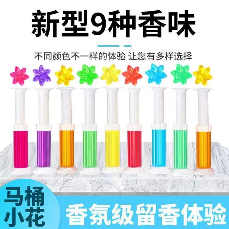 🎉買10再送1《隨機》🌈台灣現貨🇹🇼《🥰暖心柑仔店》一週一次 一管3個月 清新除臭小花 馬桶小花 香氛除臭凝膠-細節圖4