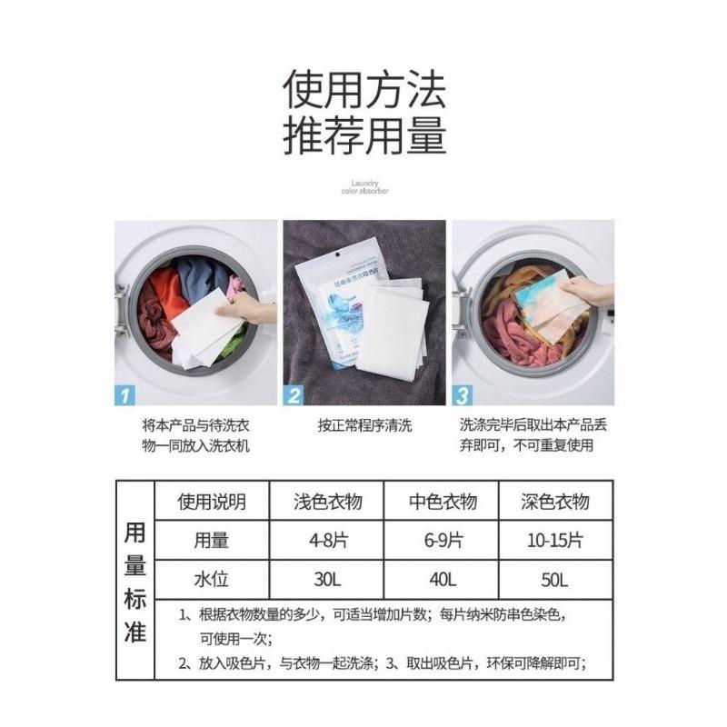 🌈台灣現貨🇹🇼🥰暖心柑仔店》衣物吸色片 防串染洗衣吸色片 洗衣紙 洗衣片-細節圖4