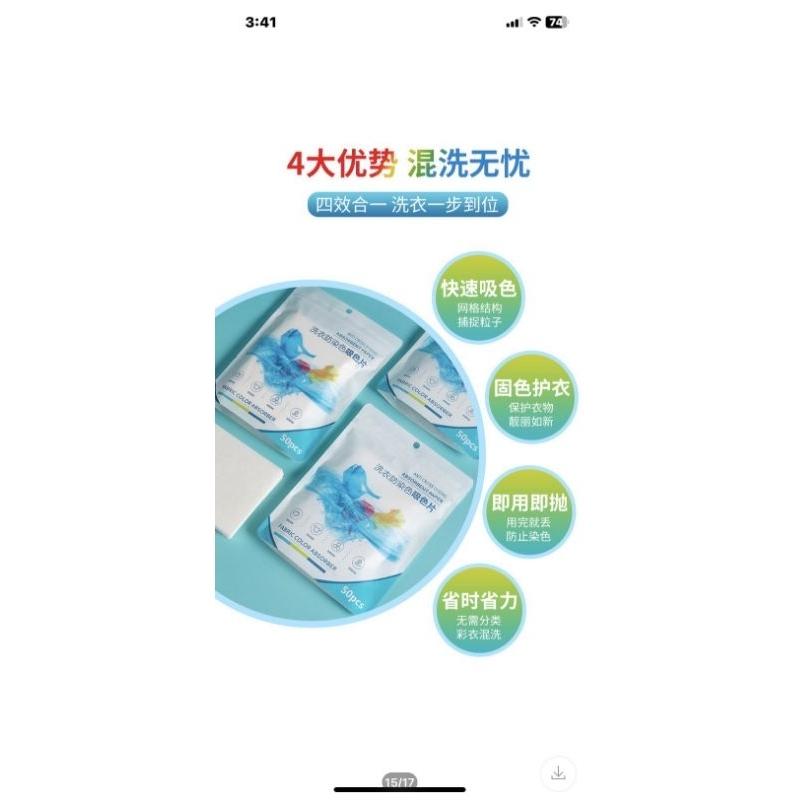 🌈台灣現貨🇹🇼🥰暖心柑仔店》衣物吸色片 防串染洗衣吸色片 洗衣紙 洗衣片-細節圖5