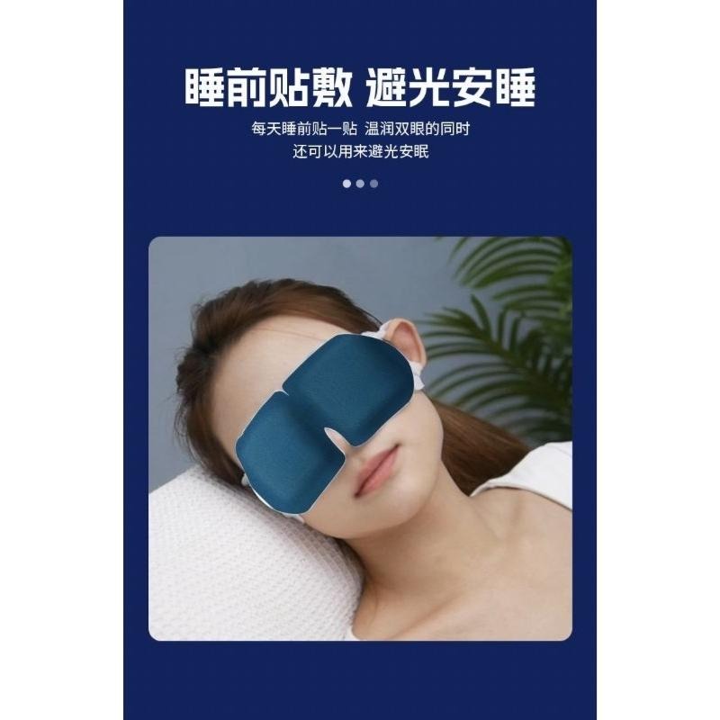 🥳買1 0送3🌈台灣現貨🇹🇼《🥰暖心柑仔店》蒸氣眼罩 日本蒸氣眼罩 葉黄素蒸氣眼罩 發熱眼罩 眼罩-細節圖2
