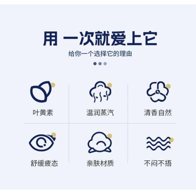 🥳買1 0送3🌈台灣現貨🇹🇼《🥰暖心柑仔店》蒸氣眼罩 日本蒸氣眼罩 葉黄素蒸氣眼罩 發熱眼罩 眼罩-細節圖3