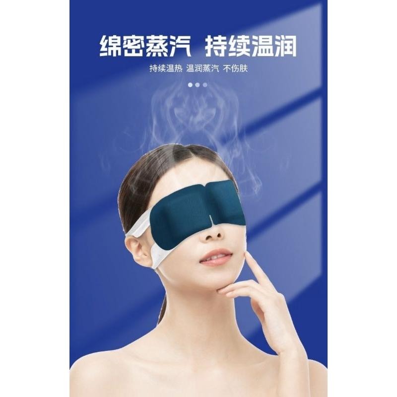 🥳買1 0送3🌈台灣現貨🇹🇼《🥰暖心柑仔店》蒸氣眼罩 日本蒸氣眼罩 葉黄素蒸氣眼罩 發熱眼罩 眼罩-細節圖5