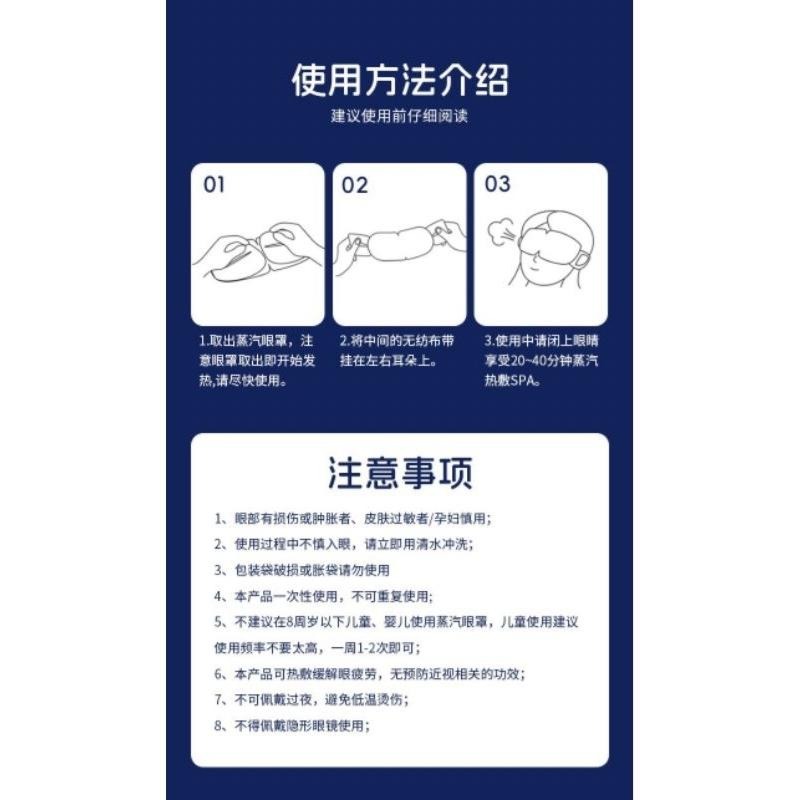 🥳買1 0送3🌈台灣現貨🇹🇼《🥰暖心柑仔店》蒸氣眼罩 日本蒸氣眼罩 葉黄素蒸氣眼罩 發熱眼罩 眼罩-細節圖6
