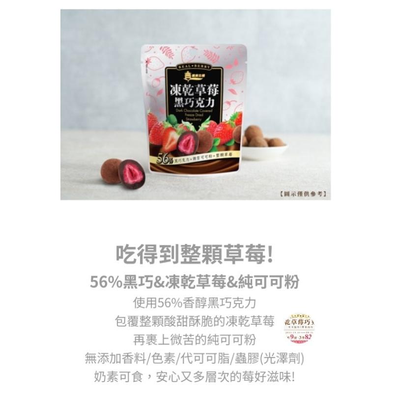 🐝台灣現貨團 《😙暖心柑仔店》義美生機 草莓巧克力系列-細節圖5