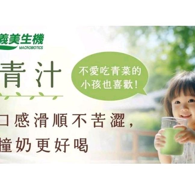 🌈台灣現貨🇹🇼《🥰暖心柑仔店》新上市 紫色青汁 義美生機 青汁  纖維 綠拿鐵 一盒30入-細節圖3