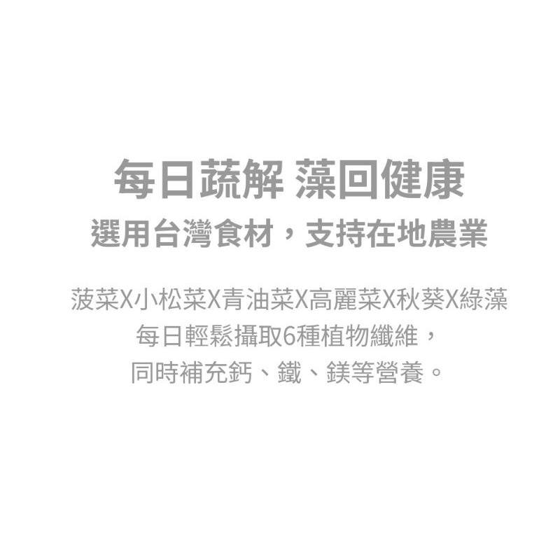 🌈台灣現貨🇹🇼《🥰暖心柑仔店》新上市 紫色青汁 義美生機 青汁  纖維 綠拿鐵 一盒30入-細節圖7