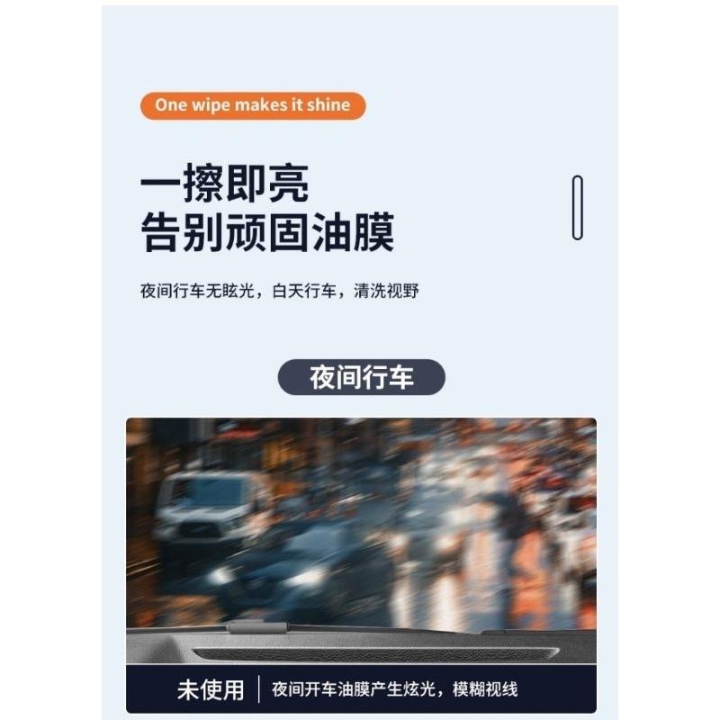 🎉買4再送1《隨機》🌈台灣現貨🇹🇼《🥰暖心柑仔店》玻璃油膜去 除劑 油膜去除劑汽車玻璃清潔劑_-細節圖7