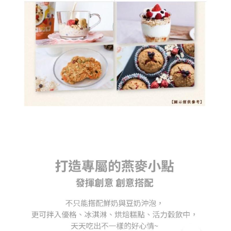 🇹🇼現貨團 💟特價衝評 慶開幕《😙暖心柑仔店》義美生機亞麻燕麥片《綜合莓   藍莓可可》-細節圖2