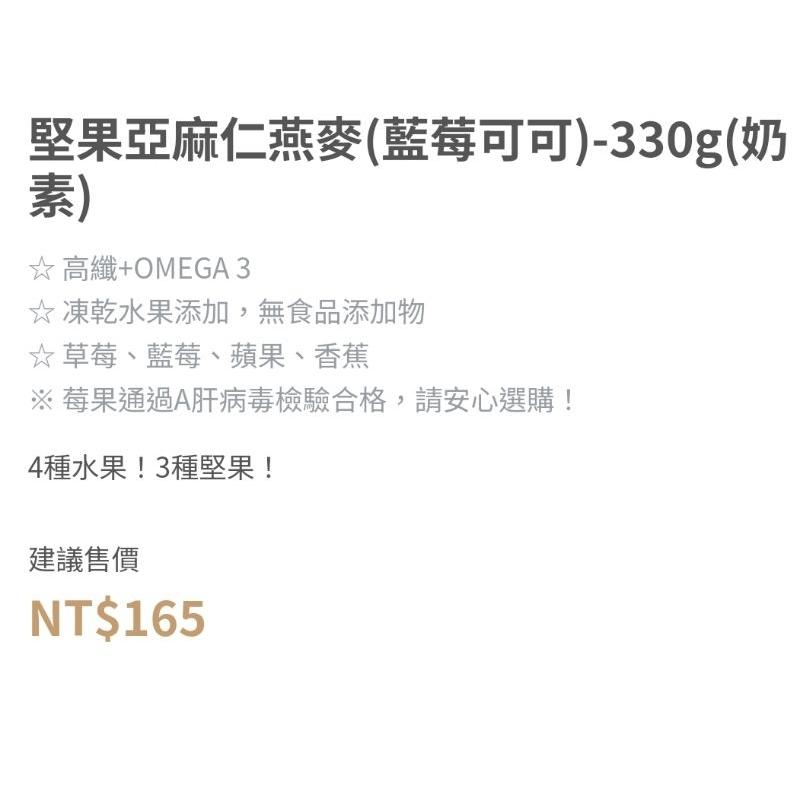 🇹🇼現貨團 💟特價衝評 慶開幕《😙暖心柑仔店》義美生機亞麻燕麥片《綜合莓   藍莓可可》-細節圖4